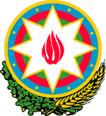 Государственный герб Азербайджана