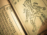 Старая книга медицины, принадлежавшая династии Цин