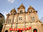 Церковь Св. Иосифа (Восточная собор) в Пекине, Китай