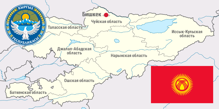 Карта и национальные символы Киргизии