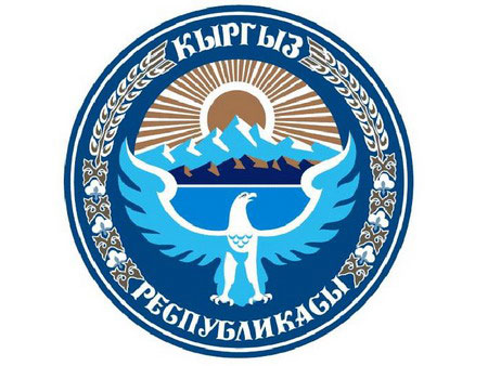 герб кыргызстана