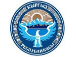  Герб Кыргызстана 