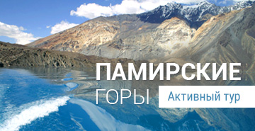 Тур по Таджикистану