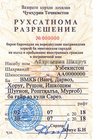 GBAO permit