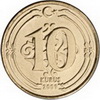 10 kuruş, Moneda de Turquía