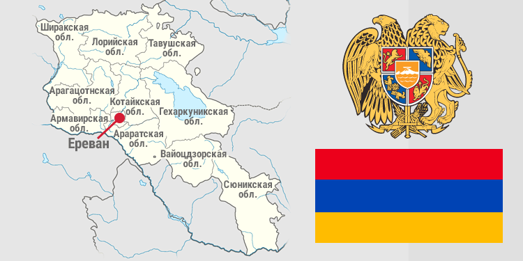 Карта и национальные символы Армении
