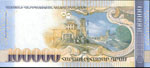  Национальная валюта Армении, 100000 драм (обратная сторона) 
