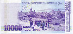Национальная валюта Армении, 10000 драм
