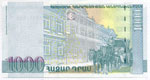  Национальная валюта Армении, 1000 драм (обратная сторона)