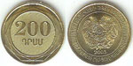  Национальная валюта Армении, 200 драм 