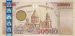  Национальная валюта Армении,  50000 драм (лицевая сторона)