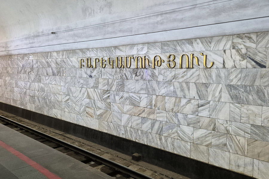Метро