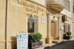 Miniature Book Museum