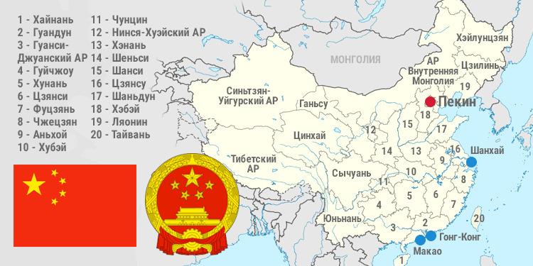 Карта и национальные символы Китая