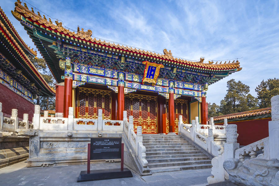 Yanqing Hall, Shouhuang Hall Complex, Beijing
