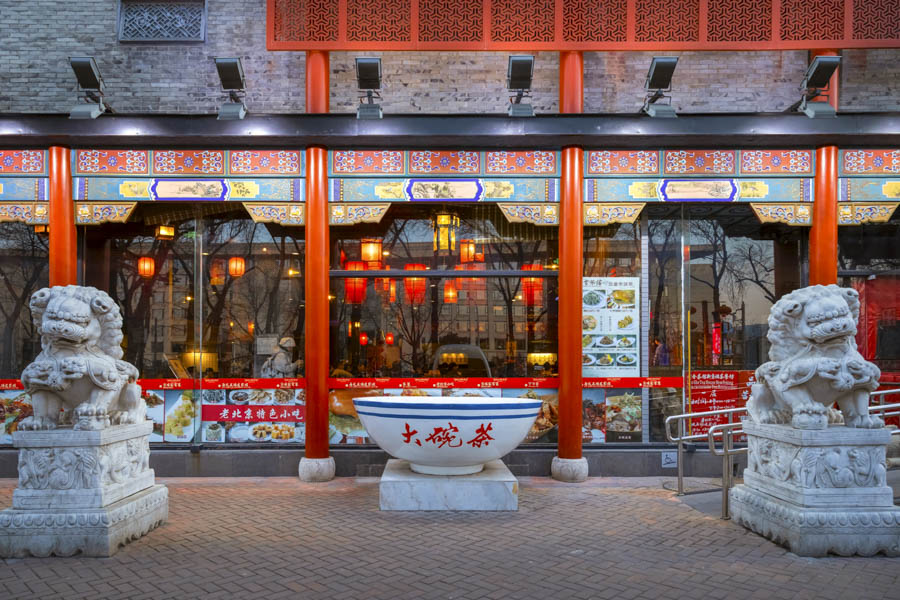 Lao She Teahouse, Qianmen West Street Lao She Teahouse, Qianmen West Street