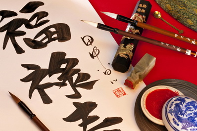 Chinese Calligraphy Chinese Calligraphy