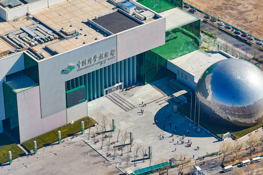 Chinese Cultural Revolution: China Science and Technology Museum