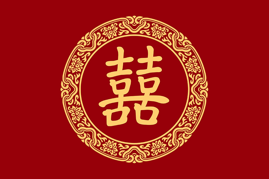 Red Double Happiness Symbol