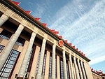 Здание Парламента Китая