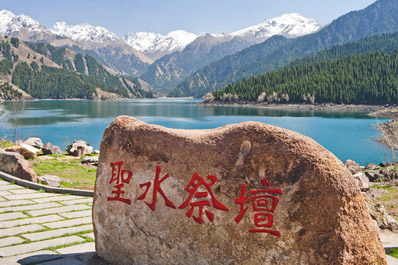 Lake Tianchi