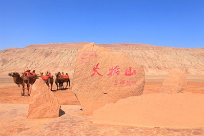 Flaming Mountains of Turpan