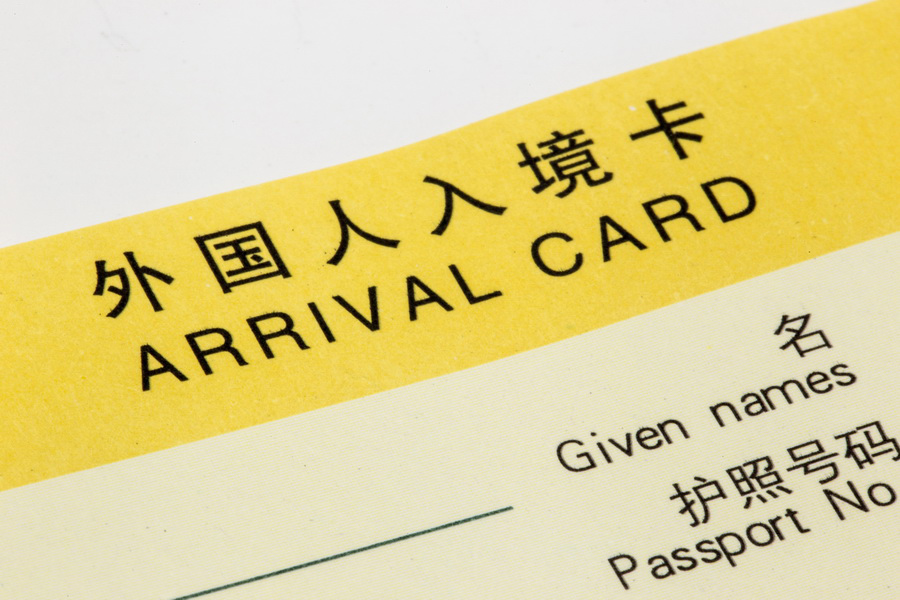 Arrival Card, China’s 240-Hour (10-Day) Visa-Free Transit Policy
