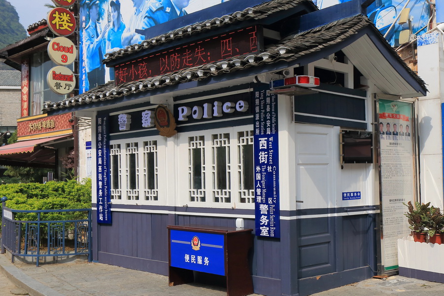 Police Station in West Street, Yangshou, China