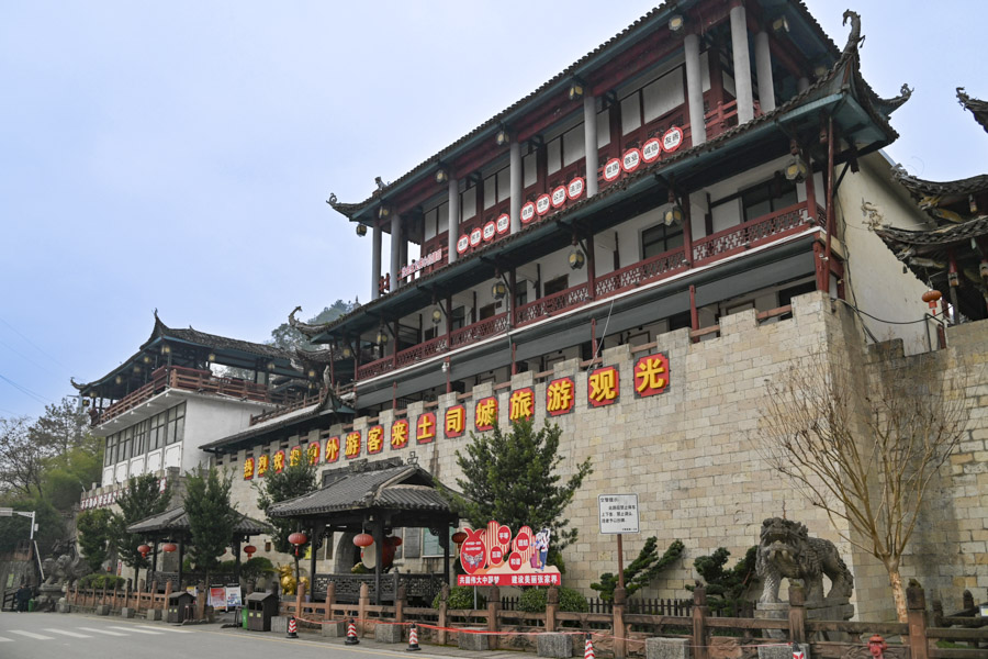 Tujia Folk Customs Park, Zhangjiajie