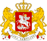  Герб Грузии 