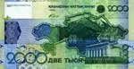 2000 Tenge front