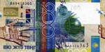 200 Tenge back