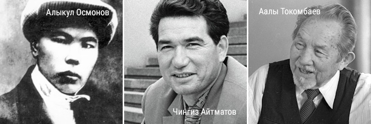 Литература Кыргызстана