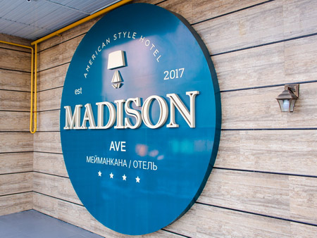 Гостиница Madison Ave
