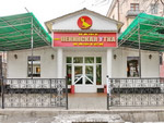 Ресторан «Пекинская Утка», Бишкек