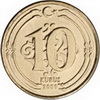 10 kuruş, Turkey Currency