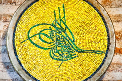 Tughra of Sultan Abdülmecid, the last Ottoman khalif)