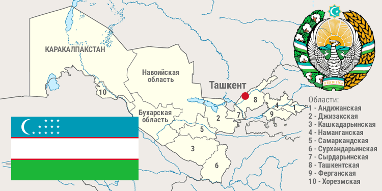 Карта и национальные символы Узбекистана
