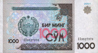 1000スム、ウズベキスタン通貨