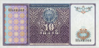 10 soum, monnaie de l’Ouzbékistan
