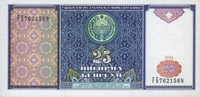 25 soum, monnaie de l’Ouzbékistan