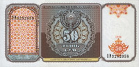 50 soum, monnaie de l’Ouzbékistan