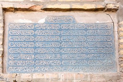 Shergazi-Khan  Madrasah, Khiva