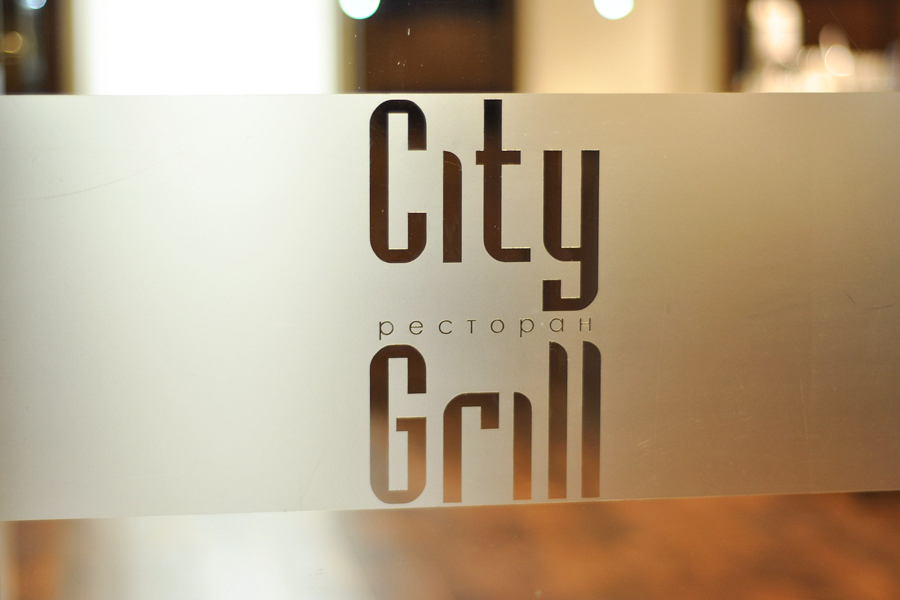 Ресторан City Grill